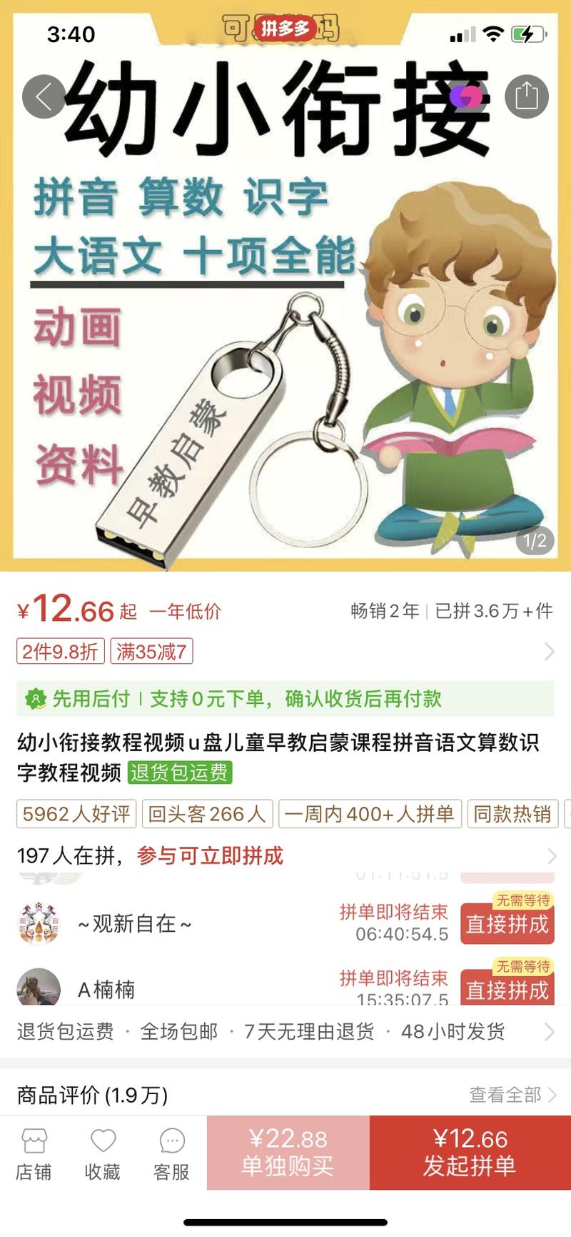 学前教育，幼小衔接资料新卖法，..情报-搞钱线报📢论坛-网创交流-优创圈